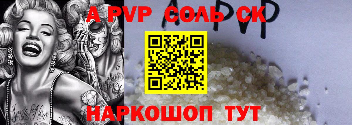 Alfa_PVP кристаллы Ачхой-Мартан