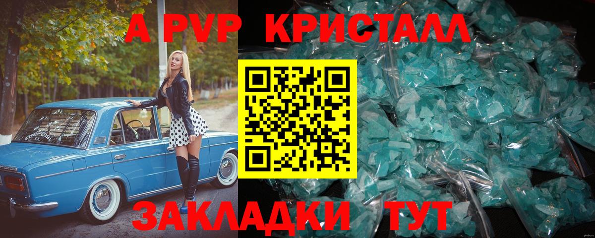 Ачхой-Мартан  Alfa_PVP кристаллы  A-PVP СК  Вход с VPN 