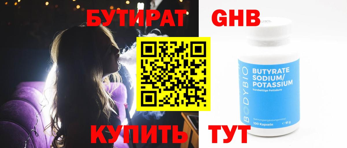 Ачхой-Мартан  БУТИРАТ BDO  Вход с VPN 