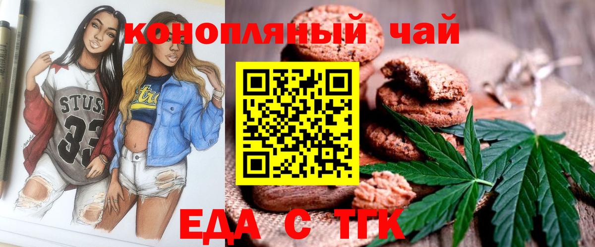 Ачхой-Мартан  Еда ТГК конопля  Вход с VPN 