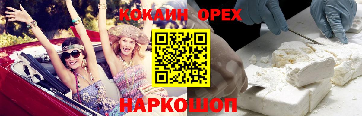 КОКАИН FishScale Ачхой-Мартан