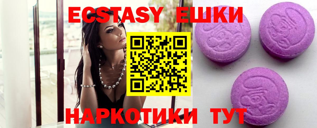 ЭКСТАЗИ 99%  Экстази Punisher  ЭКСТАЗИ  Ачхой-Мартан  где купить наркотик  Вход с VPN 
