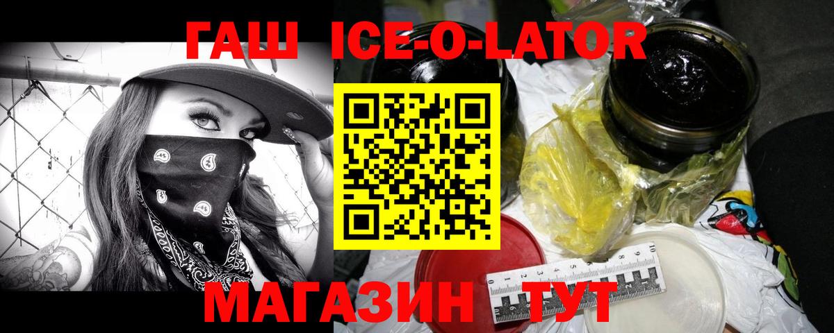 купить  сайты  ГАШИШ  Вход с VPN  Гашиш гарик  ГАШ VHQ  Ачхой-Мартан 