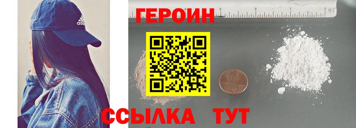Ачхой-Мартан  ГЕРОИН Heroin  Вход с VPN 