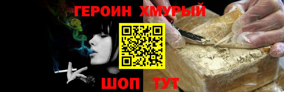 ГЕРОИН VHQ Ачхой-Мартан