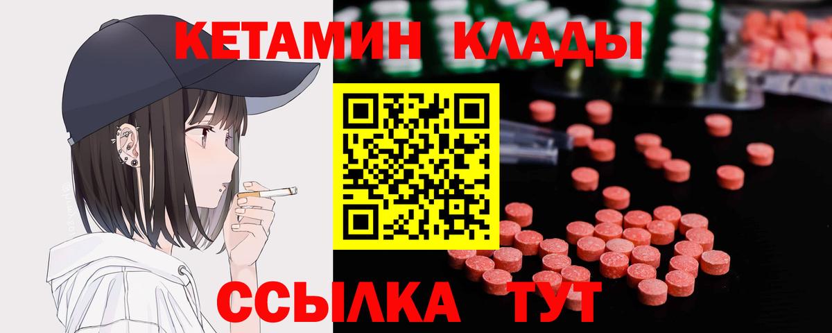 Ачхой-Мартан  Кетамин VHQ  Вход с VPN 