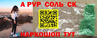 стафф Аргун