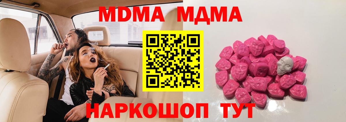 MDMA кристаллы Ачхой-Мартан