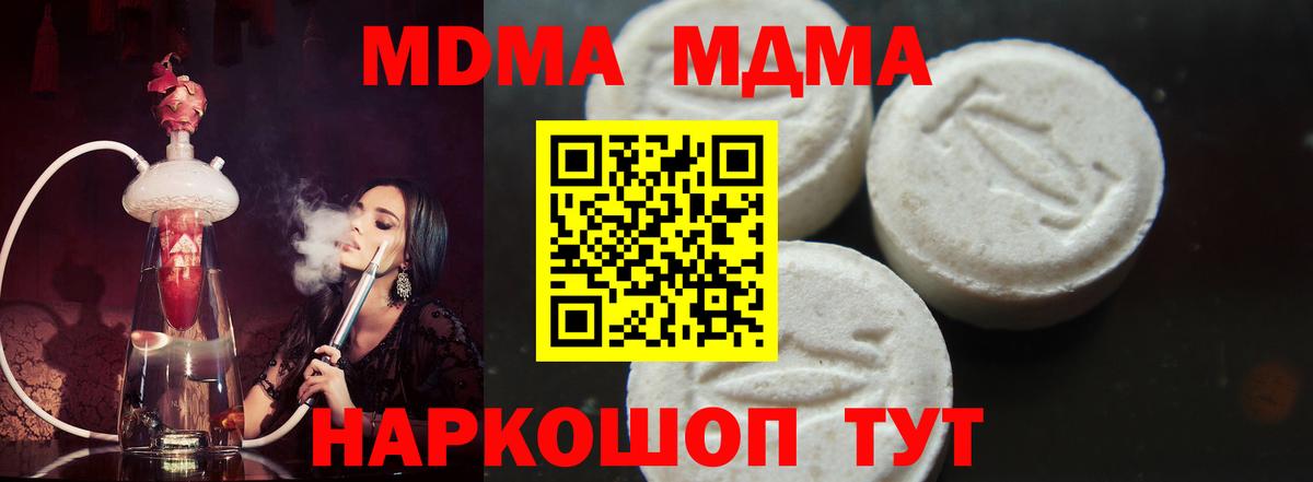Ачхой-Мартан  MDMA кристаллы  Вход с VPN 