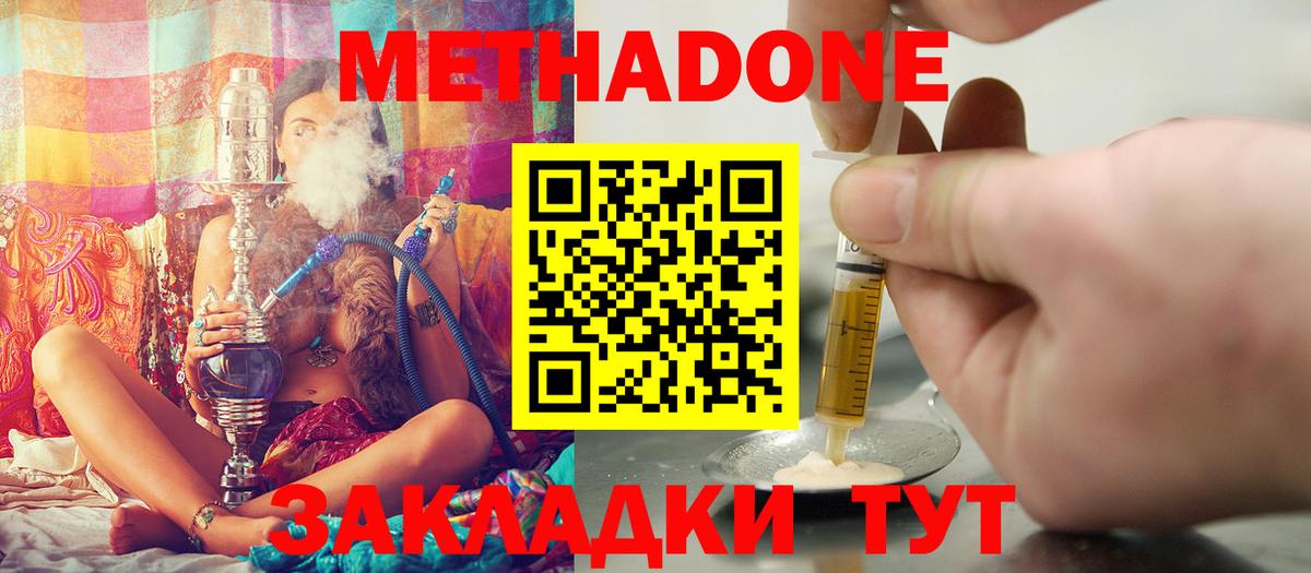 Метадон VHQ  Вход с VPN  mega сайт  Ачхой-Мартан  Метадон мёд 