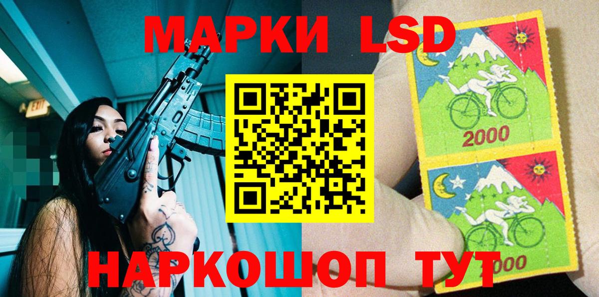 Марки NBOMe 1500мкг Ачхой-Мартан