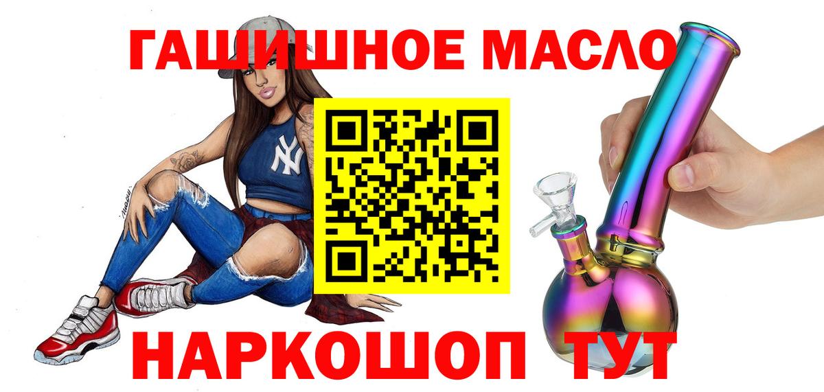 Ачхой-Мартан  Дистиллят ТГК Wax  Вход с VPN 
