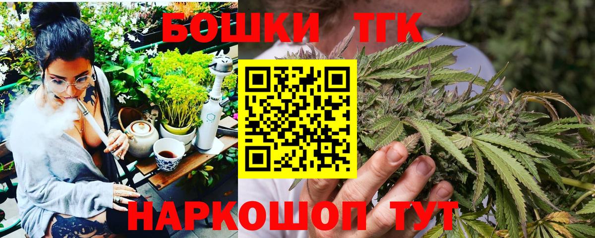 Канабис конопля  Бошки Шишки конопля  Ачхой-Мартан  Бошки марихуана AK-47  Шишки марихуана White Widow  Вход с VPN 